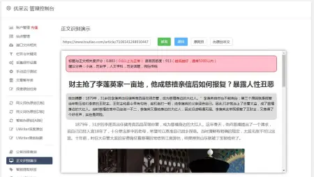 轻松生成 easyWeChat 传参二维码，快来了解！-二维码参数设置